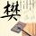 办理高仿三重中京大学文凭【degxx.com】